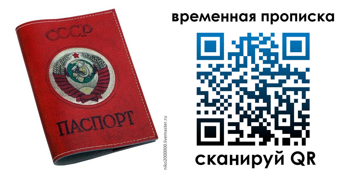 временная регистрация в квартире в Краснознаменске